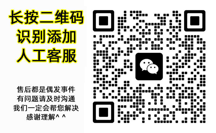 客服微信二维码